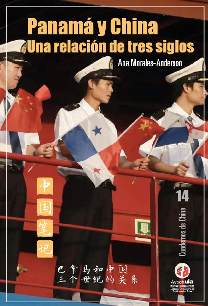 Panamá y China: Una relación de tres siglos