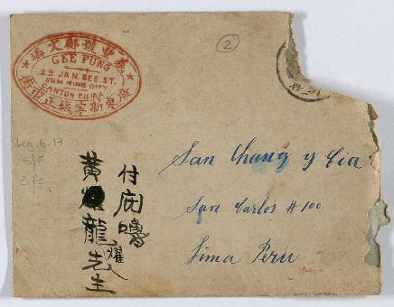 [Carta desde Cantón al señor Wong Jyunji (Huang Yuanyi)]